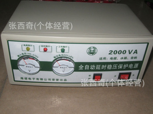 海诺电视箱稳压器