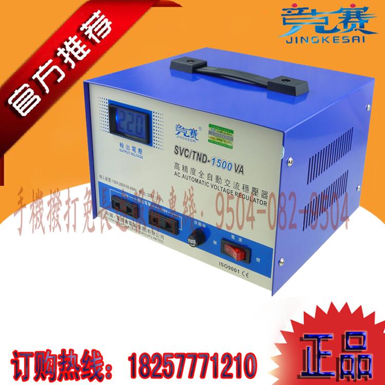 ӦTND-1500VA/TND-1500Wѹ