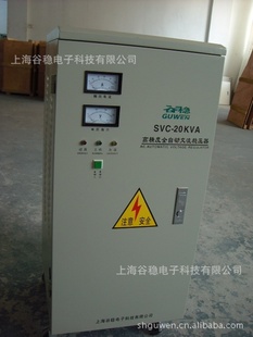 TNS系列全自动交流稳压器TNS-20KVA