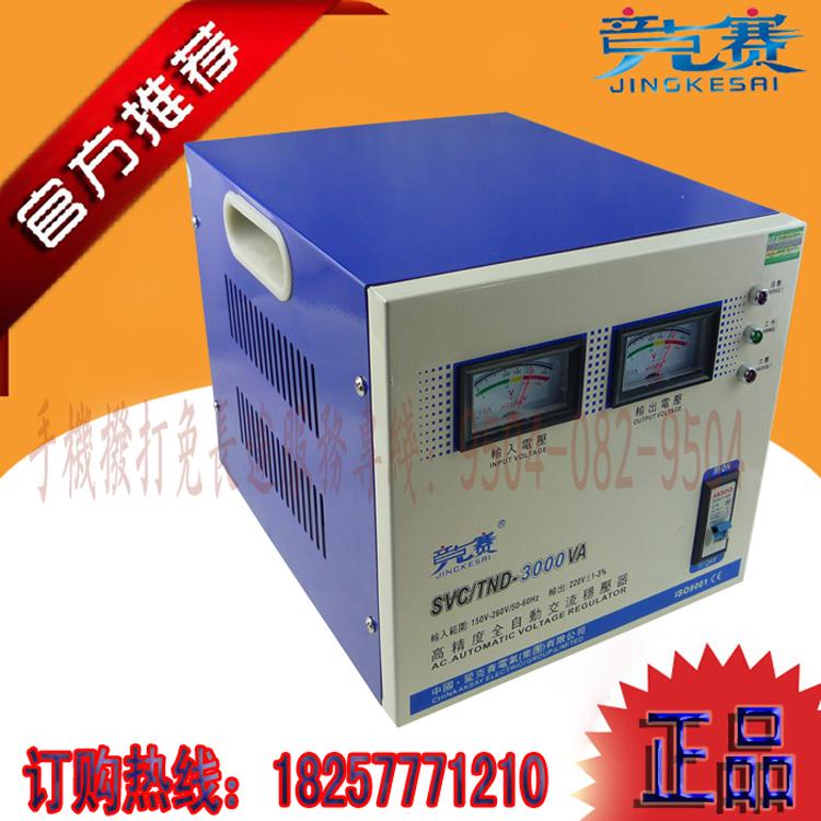 TND-3000VA/TND-3000Wѹ