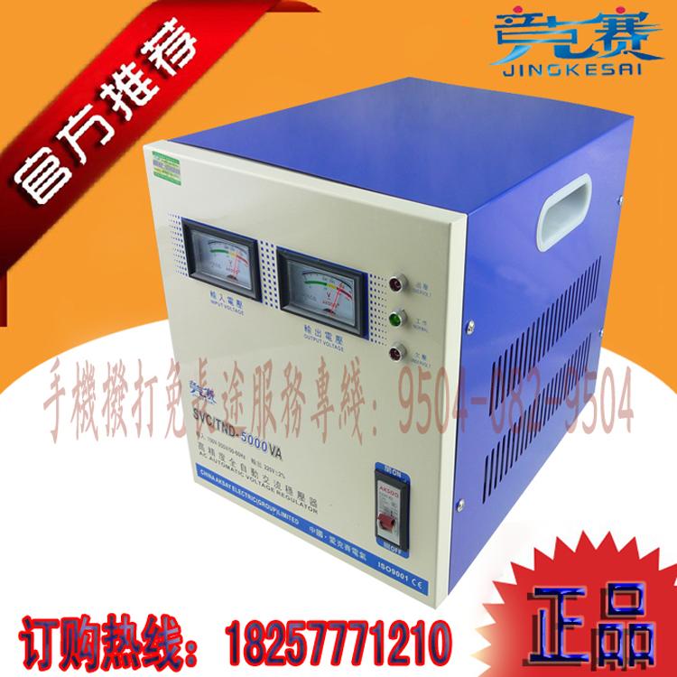 ȫԶѹSVC/TND-5000W/5KVA