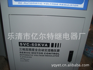 ̳ȵ߾ȫԶѹSVC-60KW