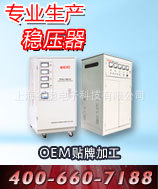 SBW-800KVA(ֵ)ѹTM-1200VA/SDR-8000VA/TVR-1500VA