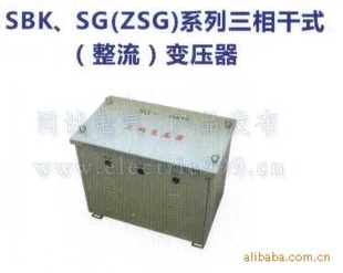 SBK、SG(ZSG)系列三相干式(整流)变压器SG-SBK-300VA