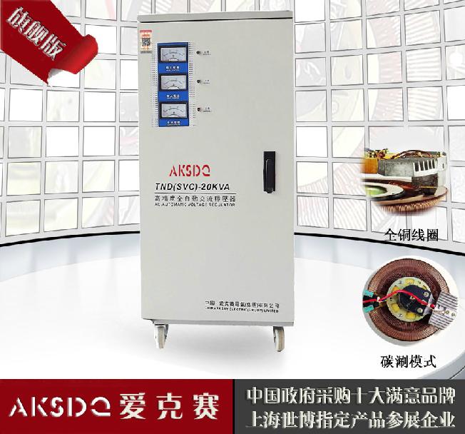 Ӧÿյѹ20ǧTND-20KW20KVA