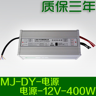 LEDģѹ¶ƺѹ⹤̷ͲĵԴ400W12V