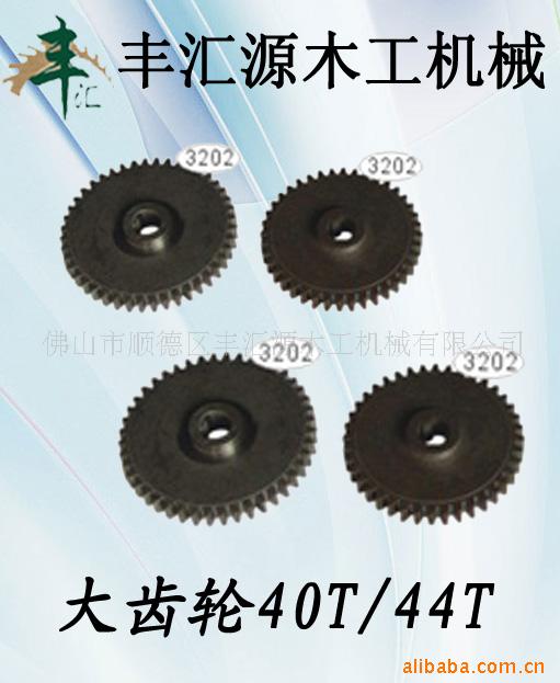 ͲĻ(40T/44T)
