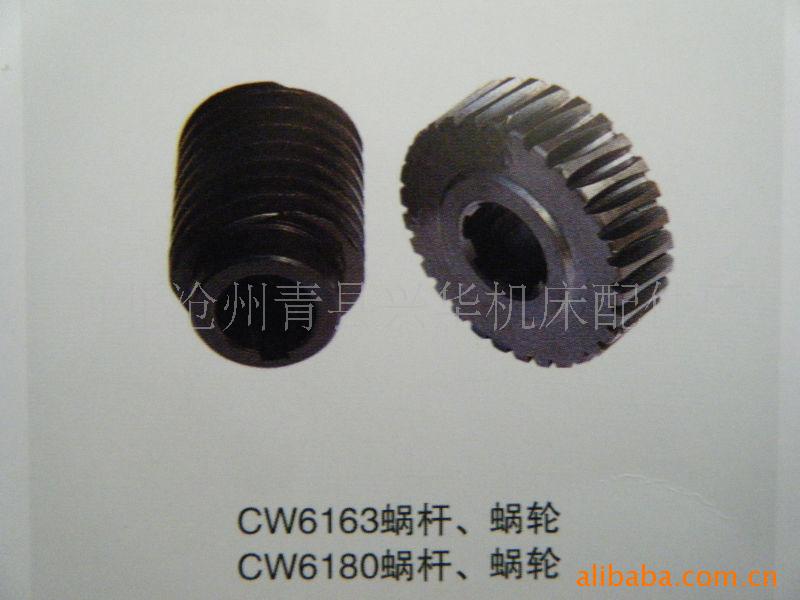 CW6163ϸ