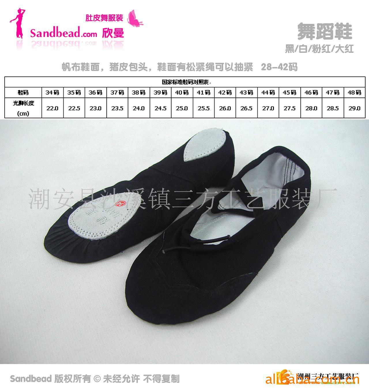 鞋子肚皮舞舞鞋,肚皮舞服装