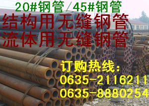 16Mn20*2ͺϽ޷ֹ0635-2116211