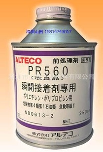 ALTECOعPR-560ٽ