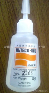 Z168عALTECOˮ
