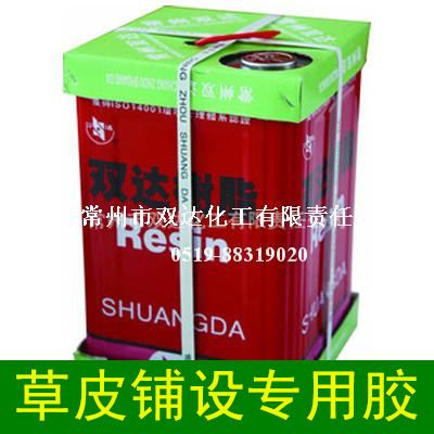 人造草坪胶水价格,草坪铺设胶水价格,双达更惠