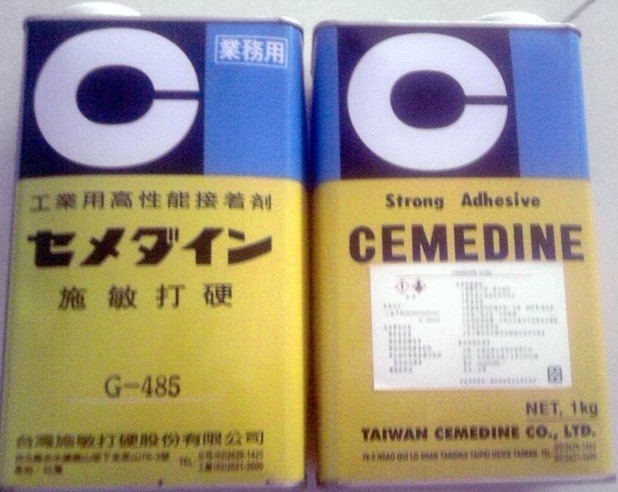 ʩӲG-485ˮCemedineG-485ˮ