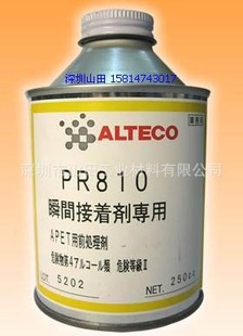 ALTECOعPR-810ٽ