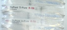 经销美国助剂美国杜邦钛涂料助剂