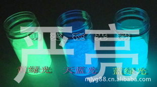 厂价长效天蓝光夜光粉发光粉荧光粉13926570390凌R