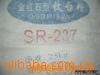ʯR-236/R-237