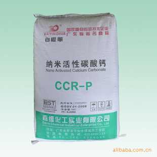 PVC地垫纳米活性碳钙白樱华