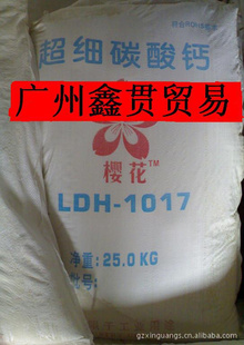 ϸ̼LDH-1017(ιó޹˾)