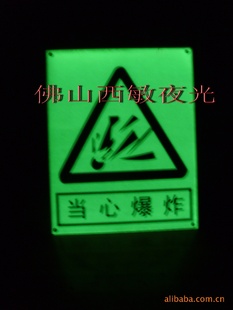 生产夜光粉