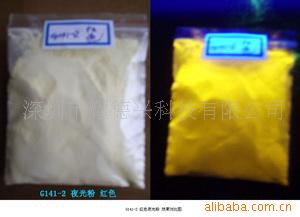 夜光自发光门牌发光粉,荧光消防标牌用发光粉
