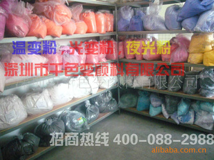 千变变材料,温变材料,感温材料