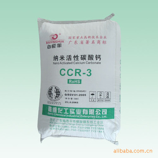 PVC沼׻̼CCR-3