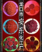 龙口市安东化工厂H130氧化铁红75%含量