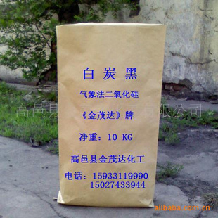 常年现货气象法白炭黑,二氧化硅。沉淀法白炭黑。出口。