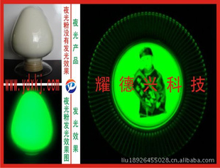 夜光避孕套安安夜光手机链夜光安全帽长效夜光粉