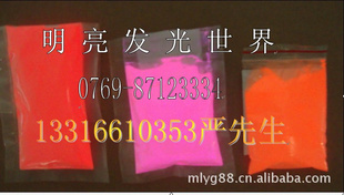 厂价龙岗区高亮环保夜光粉、注塑、丝印、喷涂夜光粉