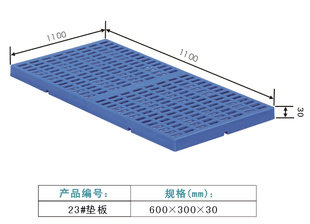 厂家多种规格塑料托盘塑料卡板地台板