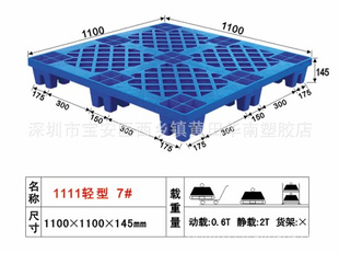 塑料卡板地台板塑料托盘规格