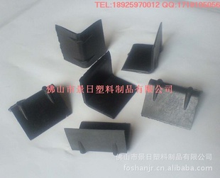 高品质塑料护角,塑胶护角,打包带护垫,包装护角