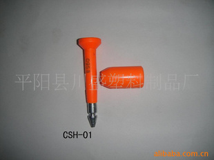高保封条集装箱铅封塑料铅封高保铅封
