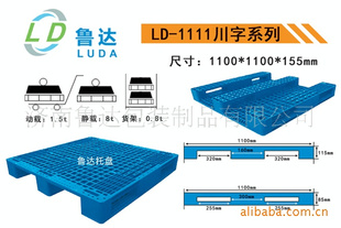 LD-1111洨