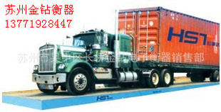 3*7m模拟式电子汽车衡/10mm电子汽车衡