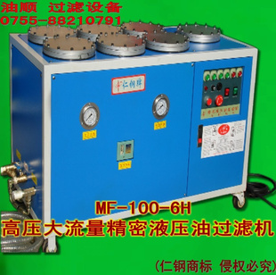 ѹҺѹ豸Һѹ͹˻MF-100-6H