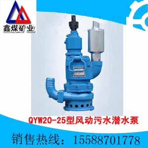 QYW20-25綯ˮǱˮãQYW綯ˮǱˮ