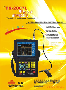 TS-2007Lʽ̽