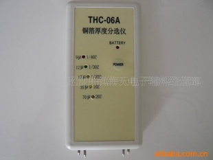 THC-06Aּͭ,ͭ