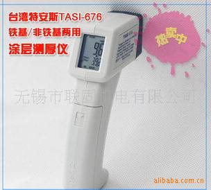̨TASI-676/Ϳ/Ĥ/ʽ