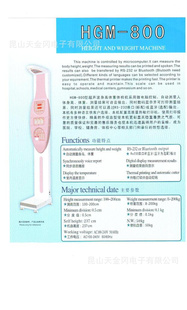 ,HGM-800