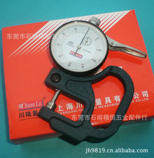 广东批发川陆测厚仪测厚规0-10×30×0.01MM