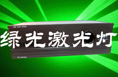 绿光激光灯,5W绿光激光灯,8W绿光激光灯,舞台激光灯,单绿