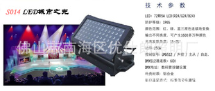 S014LED֮