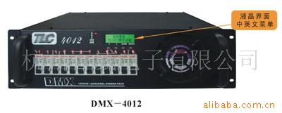 ݰDMX4012ֵ,̨ϵ