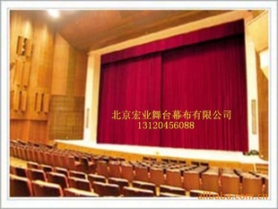 舞台大幕背景幕布绒布大幕