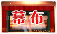 舞台幕布